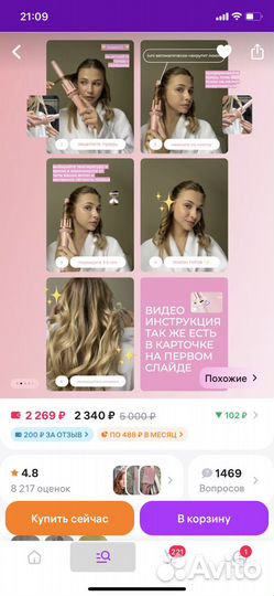 Продаю плойку Luni