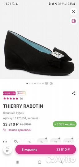 Туфли замшевые thierry rabotin 42р (27,8) - 43р