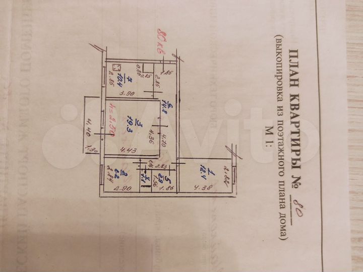 3-к. квартира, 69,8 м², 2/9 эт.