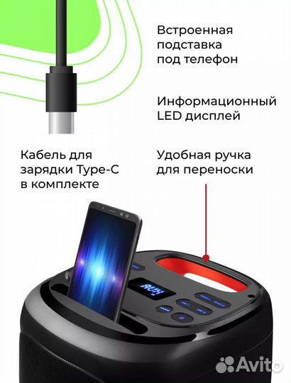 Колонка беспроводная bluetooth, с подсветкой