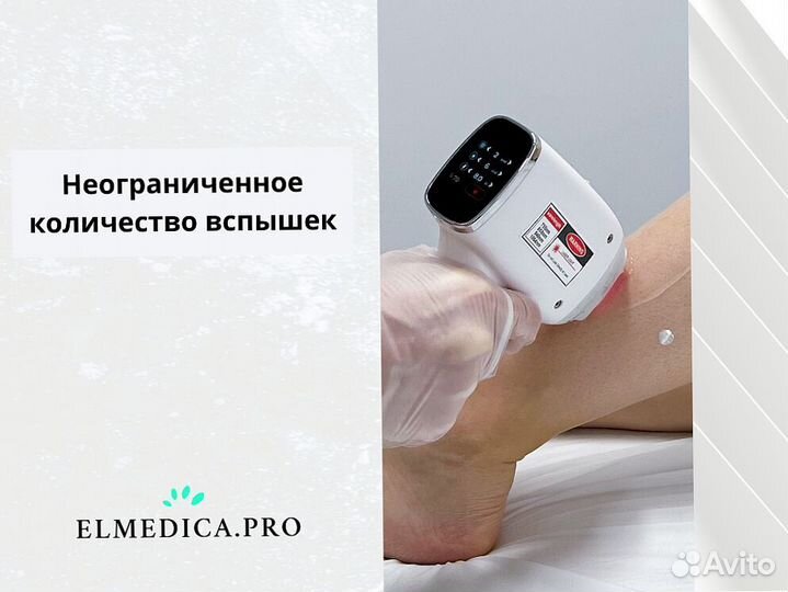 Диодный лазер ElMedica MaxOne 1200в, гарантия