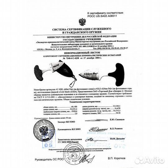 Тычковый нож Cold Steel 43NSK Mini Pal