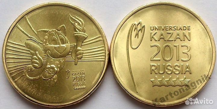 Универсиада в Казани