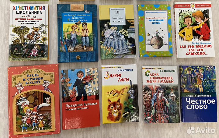 Детские книги школьная библиотека
