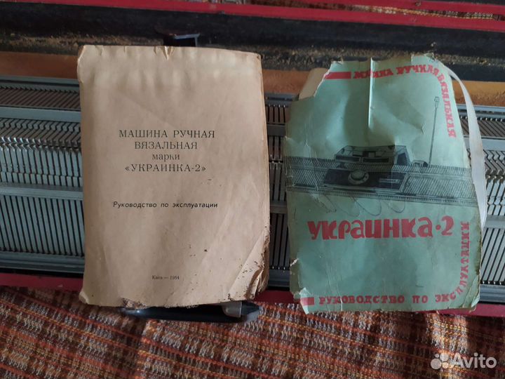 Вязальная машина 