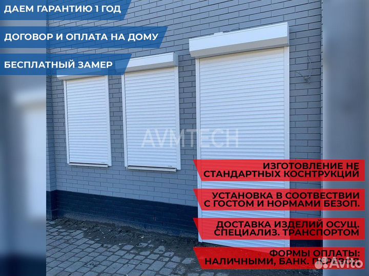 Оконные роллеты