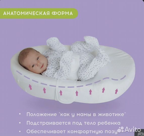 Кокон для новорожденных cocococon