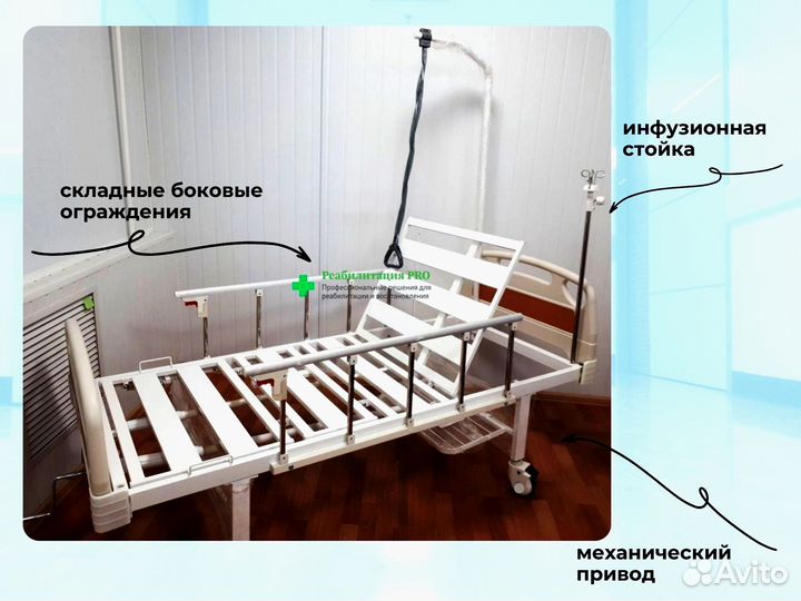 Медицинская кровать для инвалидов