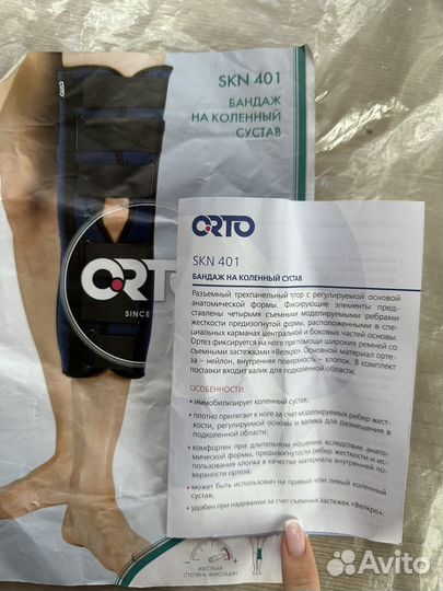 Тутор на коленный сустав