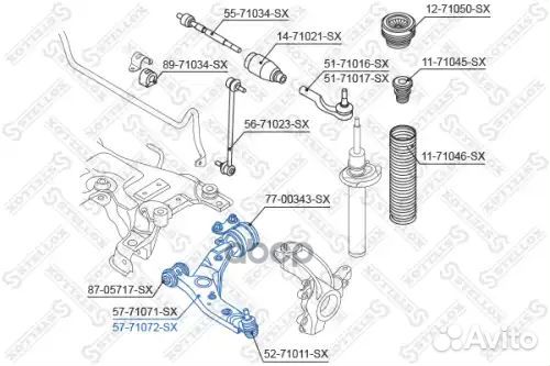 Рычаг правый 5771072SX 5771072SX Stellox