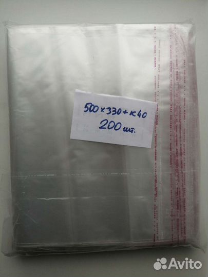 Бопп пакеты с клеевым клапаном 500х330, 295х150