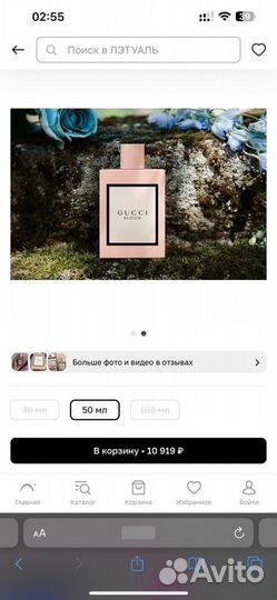 Духи gucci bloom