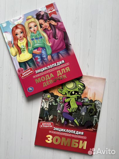 Детская энциклопедия