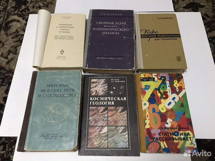 Книги по математике, физике и тд