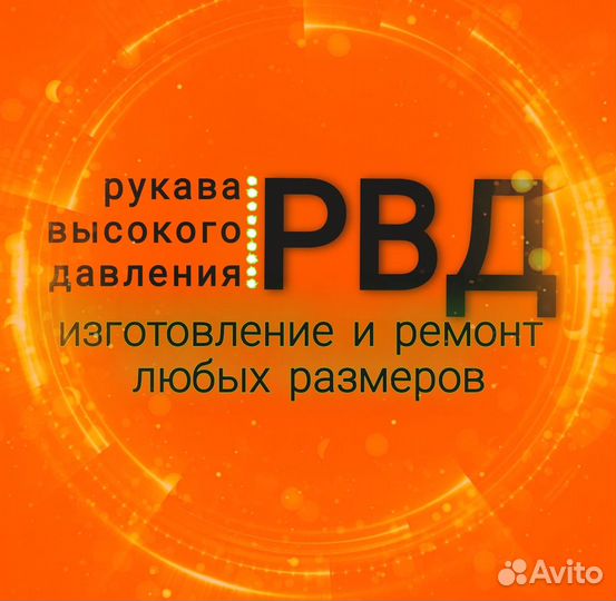 Изготовление рвд шлангов.гидравлических.топливных