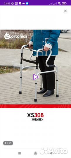 Ходунки для пожилых