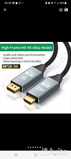 Кабель соединительный DisplayPort - hdmi