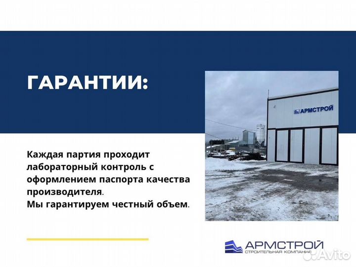 Пескобетон от производителя