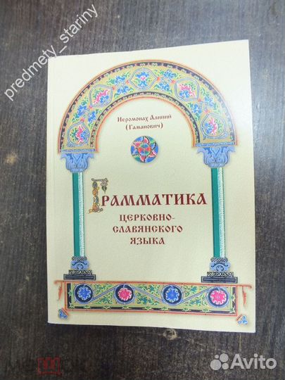 Книги церковной тематики