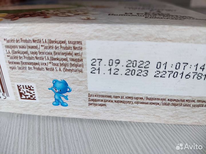 Детские каши безмолочные