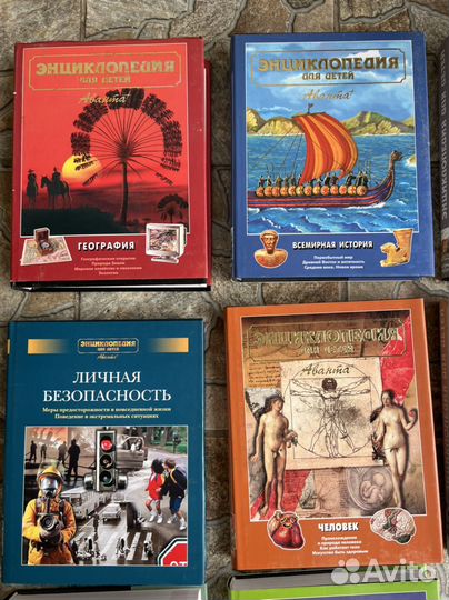 Энциклопедия для детей аванта
