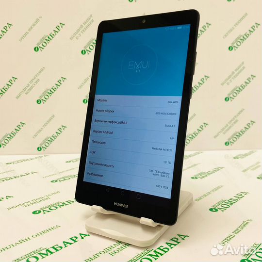 Планшет Huawei MediaPad T3 7