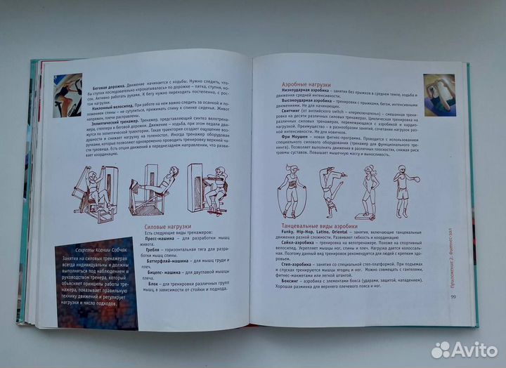 Подарочная книга для девочек / подростков