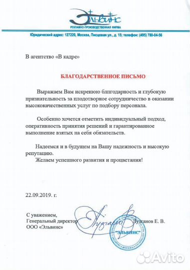 Подбор бухгалтера для бизнеса с гарантией