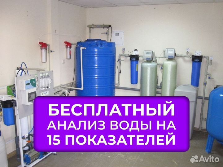 Система очистки воды. Система умягчения воды