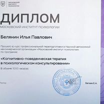 Психолог кпт: победи тревогу, депрессию, страхи, Москва