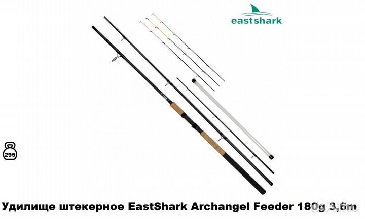 Удилище EastShark Archangel Feeder 180g 3,6m