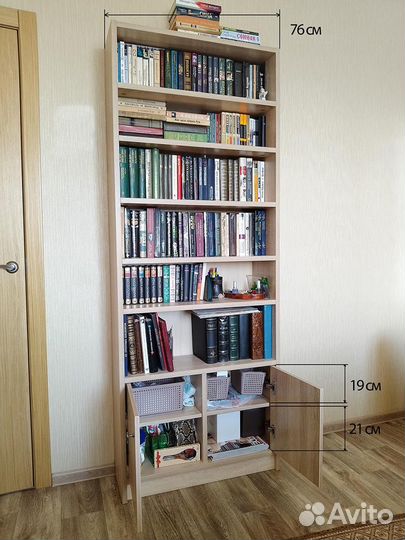 Книжный шкаф стеллаж