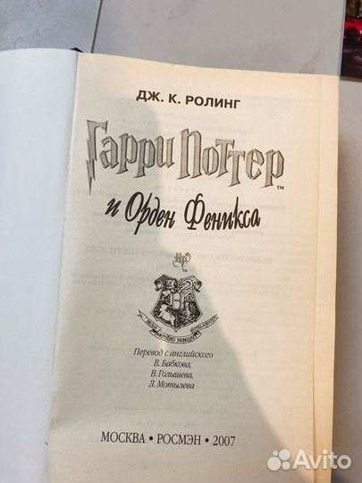 Дж. К. Роллинг 