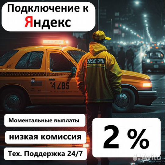 Подработка на личном авто