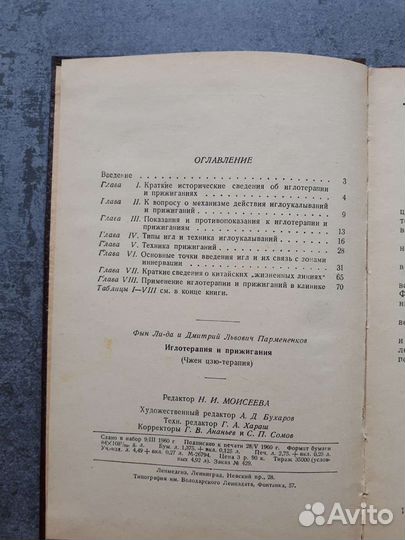 Книги по медицине СССР