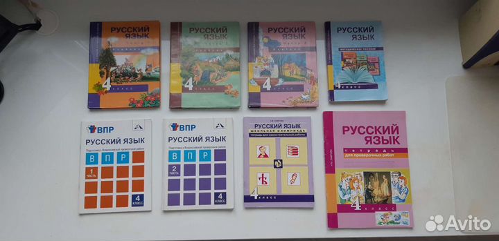 Учебники. 4 класс (пнш)