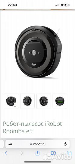 Irobot roomba e5