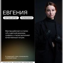 Татуировка тату / тату мастер / тонкие линии, Москва