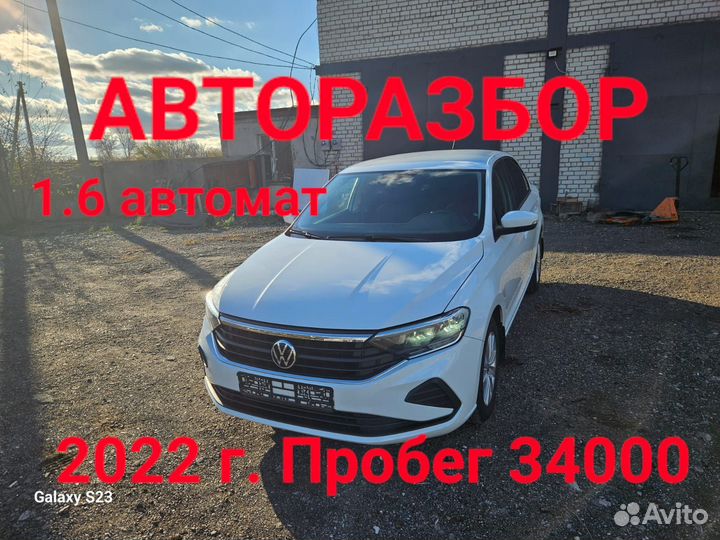 Разбор Volkswagen Polo 6 Liftback 2022