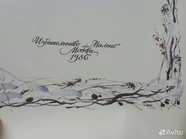 Редкое:1986 год СССР Зимняя дорого коллекция