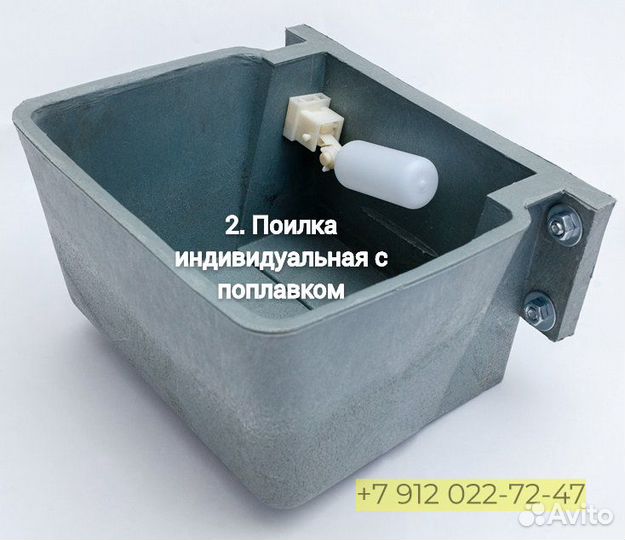 Поилка для крс, лошадей