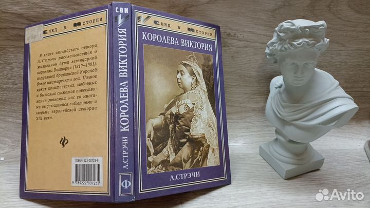 Королева Виктория (О2)