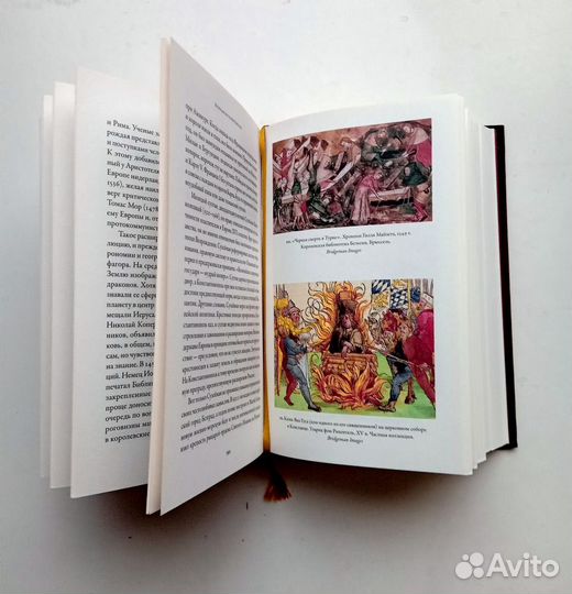 Краткая история Европы и Три века истории