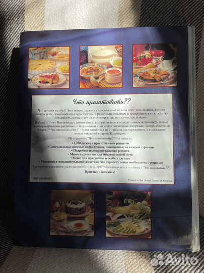 Кулинарная книга