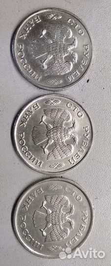 100 рублей 1993 года