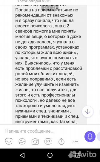 Психолог