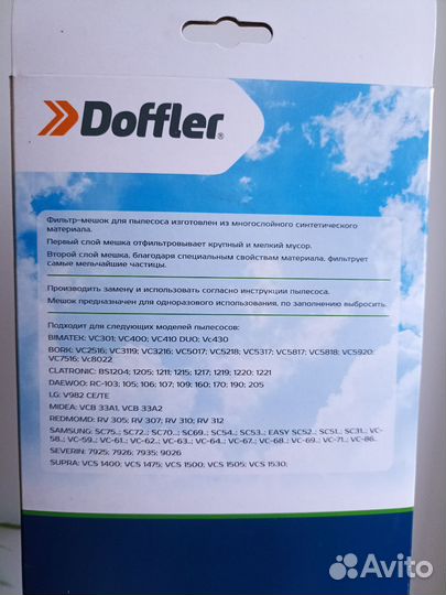 Мешок для пылесоса doffler bssm 01