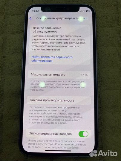 iPhone 12 mini, 128 ГБ