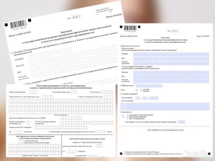 Бухгалтерские услуги для ИП