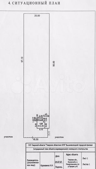 Участок 23 сот. (ИЖС)